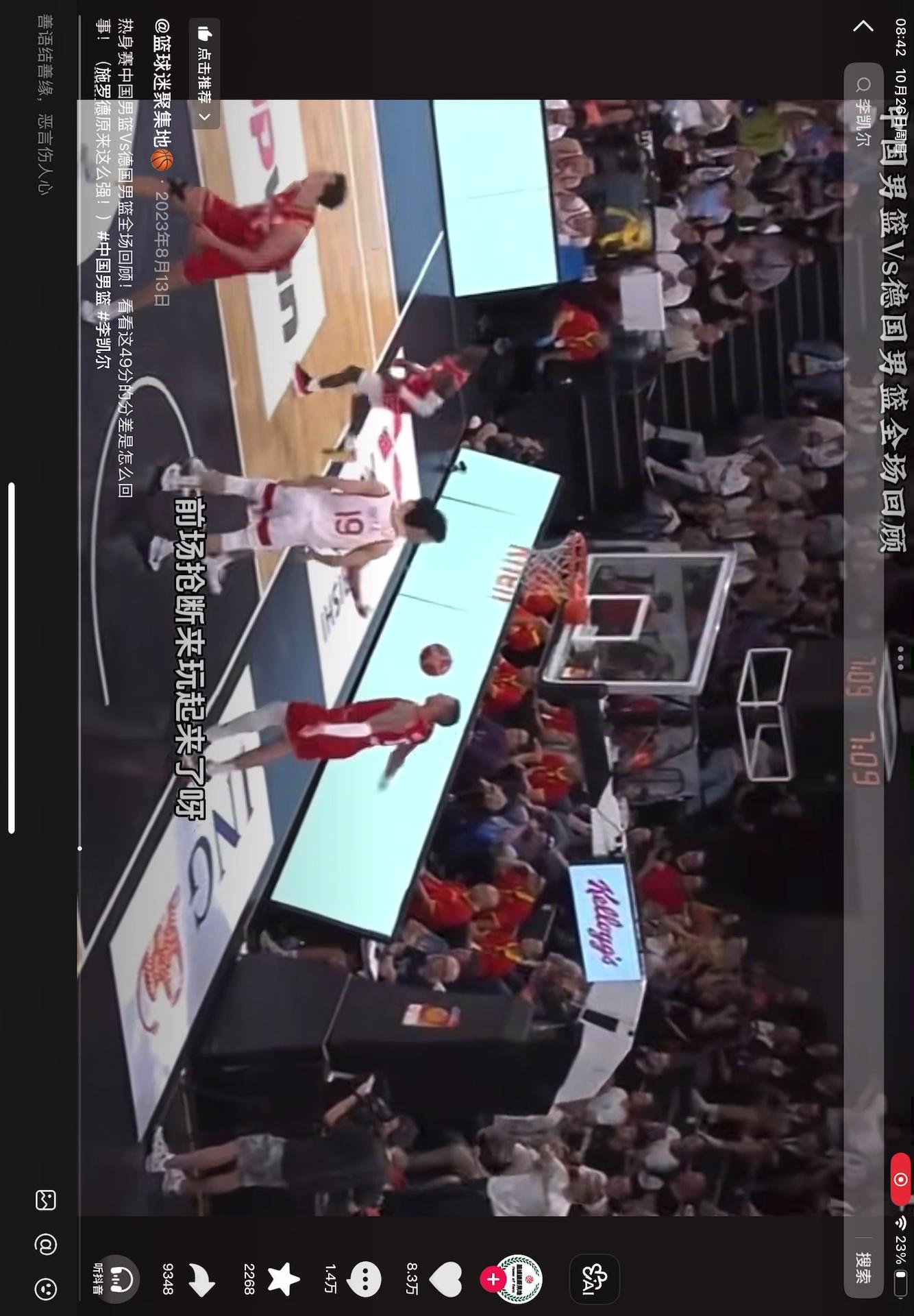 关于赛地聚焦：CBA季后赛赛前热度飙升，尼斯遗憾出局，信心回归，高层口径保持一致的信息